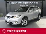 日産 エクストレイル 2000cc 2.0 20Xt エマージェンシーブレーキパッケージ 3列車 4WD 日産純正メーカーナビ
