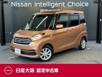 日産 デイズルークス 660cc 660 X Vセレクション 両側オートスライドドア・純正アルミホイー