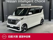 日産 ルークス 660cc 660 ハイウェイスターGターボ プロパイロット エディション 日産純正メモリーナビ　プロパイロット