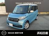 日産 デイズルークス 660cc 660 X Vセレクション 全方位モニター両側電動オートスライドドア
