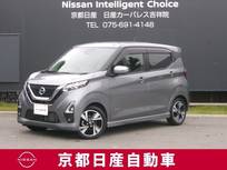 日産 デイズ 660cc 660 ハイウェイスターGターボ メモリーナビTV(MM321D-L)　バックモニター