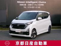 日産 デイズ 660cc 660 ハイウェイスターX プロパイロット エディション アラウンドモニター　ドラレコ
