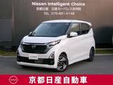 日産 デイズ 660cc 660 ハイウェイスターX プロパイロット エディション アラウンドモニター　ドラレコ