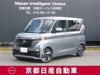 日産 ルークス 660cc 660 ハイウェイスターX プロパイロット エディション メモリーナビTV(MM223D-L)