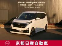 日産 デイズ 660cc 660 ハイウェイスターX メモリーナビTV　MM223D-L