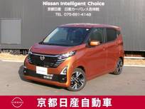 日産 デイズ 660cc 660 ハイウェイスターGターボ メモリーナビTV　アラウンドビューモニター