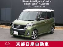 日産 デイズルークス 660cc 660 ハイウェイスターX Gパッケージ メモリーナビTV　アラウンドビューモニター