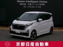 日産 デイズ 660cc 660 ハイウェイスターGターボ プロパイロット エディション メモリーナビTV