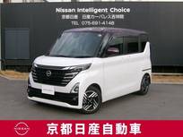 日産 ルークス 660cc 660 ハイウェイスターX プロパイロット エディション メモリーナビTV　アラウンドビューモニター
