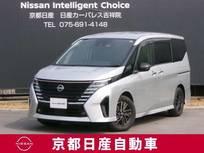 日産 セレナ 1400cc 1.4 e-POWER ハイウェイスターV 90周年記念車 プロパイロット　両側オートスライド