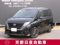 日産 セレナ 1400cc 1.4 e-POWER ハイウェイスターV 90周年記念車 プロパイロット　両側オートスライド
