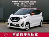 日産 デイズ 660cc 660 ハイウェイスターX プロパイロット エディション プロパイロット　アラウンドモニター