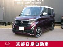 日産 ルークス 660cc 660 ハイウェイスターX プロパイロット エディション 両側オートスライド　アラウンドモニター