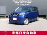 日産 デイズ 660cc 660 X アラウンドビューモニター