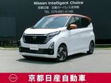 日産 デイズ 660cc 660 ハイウェイスターX プロパイロット エディション ドライブレコーダー　プロパイロット