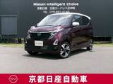 日産 デイズ 660cc 660 ハイウェイスターGターボ 4WD 前後(室内後方)ドライブレコーダー