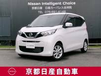 日産 デイズ 660cc 660 X ドライブレコーダー　バックビューモニター