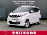日産 デイズ 660cc 660 X ドライブレコーダー　バックビューモニター