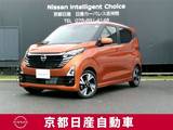 日産 デイズ 660cc 660 ハイウェイスターGターボ アラウンドビューモニター