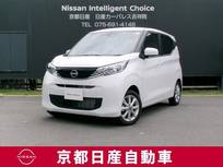 日産 デイズ 660cc 660 X バックビューモニター