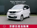 日産 デイズ 660cc 660 X バックビューモニター