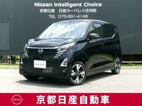 日産 デイズ 660cc 660 ハイウェイスターGターボ プロパイロット エディション プロパイロット　アラウンドビューモニター