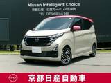 日産 デイズ 660cc 660 ハイウェイスターX アイドリングストップ