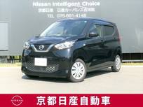 日産 デイズ 660cc 660 S アイドリングストップ