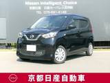 日産 デイズ 660cc 660 S アイドリングストップ