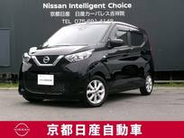 日産 デイズ 660cc 660 X バックビュモニター