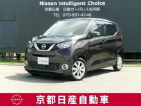 日産 デイズ 660cc 660 X アラウンドビューモニター