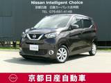 日産 デイズ 660cc 660 X アラウンドビューモニター