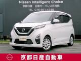日産 デイズ 660cc 660 ハイウェイスターX アラウンドビューモニター