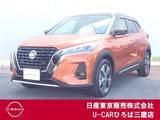 日産 キックス 1200cc 1.2 X ツートーン インテリアエディション (e-POWER) 純正メモリナビ　アラウンドビューモニター