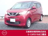 日産 デイズ 660cc 660 X アラウンドビュー　エマブレ