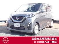 日産 デイズ 660cc 660 ハイウェイスターX プロパイロット エディション エマブレ　プロパイ　iSTOP