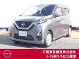 日産 デイズ 660cc 660 ハイウェイスターX プロパイロット エディション エマブレ　プロパイ　iSTOP