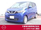 日産 デイズ 660cc 660 X 純正メモリナビ　エマブレ　アラウンドビュ