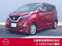 日産 デイズ 660cc 660 ハイウェイスターX アラウンドビュー　エマブレ