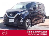 日産 デイズ 660cc 660 ハイウェイスターGターボ プロパイロット エディション エマブレ　プロパイ　アラウンドビュー