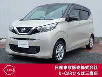 日産 デイズ 660cc 660 X 純正Mナビ　アラウンドビューM　エマブレ