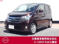 日産 デイズ 660cc 660 ハイウェイスターX アラウンドビュー　エマブレ