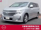 日産 エルグランド 3500cc 3.5 350ハイウェイスター 後席モニター　アラウンドビュー