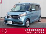 日産 デイズルークス 660cc 660 X アラウンドビュー　エマブレ　左側ASD