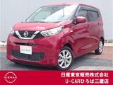 日産 デイズ 660cc 660 X エマージェンシーブレーキ　バックモニター