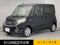 日産 デイズルークス 660cc 660 X Vセレクション 両側電動スライドドア 全周囲カメラ メモリ