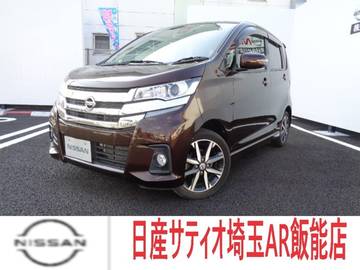 株式会社日産サティオ埼玉 オートレッド飯能・埼玉県・デイズ・日産の 