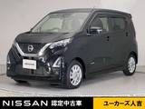 日産 デイズ 660cc 660 ハイウェイスターX プロパイロット エディション アラウンドビューモニター Bluetooth フル