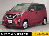 日産 デイズ 660cc 660 ハイウェイスターX プロパイロット エディション 前後ドラレコ プロパイロット アラウンドビ