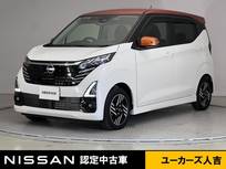 日産 デイズ 660cc 660 ハイウェイスターX プロパイロット エディション 前・車内ドラレコ ETC アラウンドビューモ